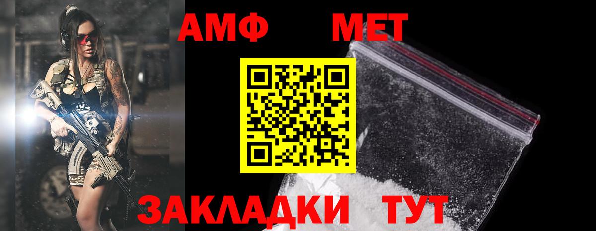 АМФЕТАМИН VHQ  Амфетамин  Лабытнанги  Вход с VPN 