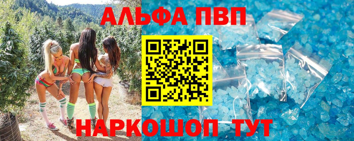 Alfa_PVP крисы CK  цены наркотик  Alpha-PVP VHQ  Лабытнанги  Вход с VPN 