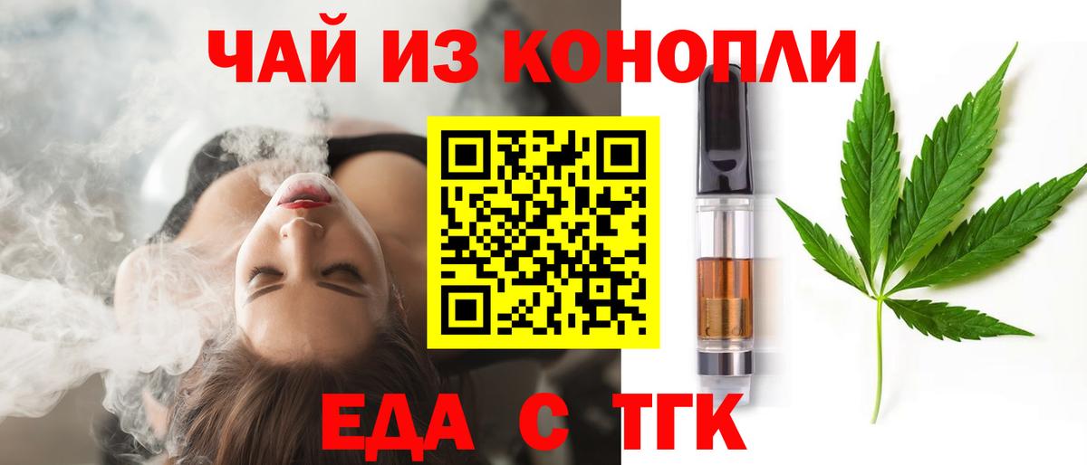 Cannafood марихуана  Вход с VPN  Лабытнанги 