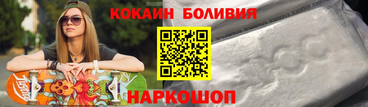 Лабытнанги  КОКАИН 98%  COCAIN Колумбийский  где найти   Вход с VPN 