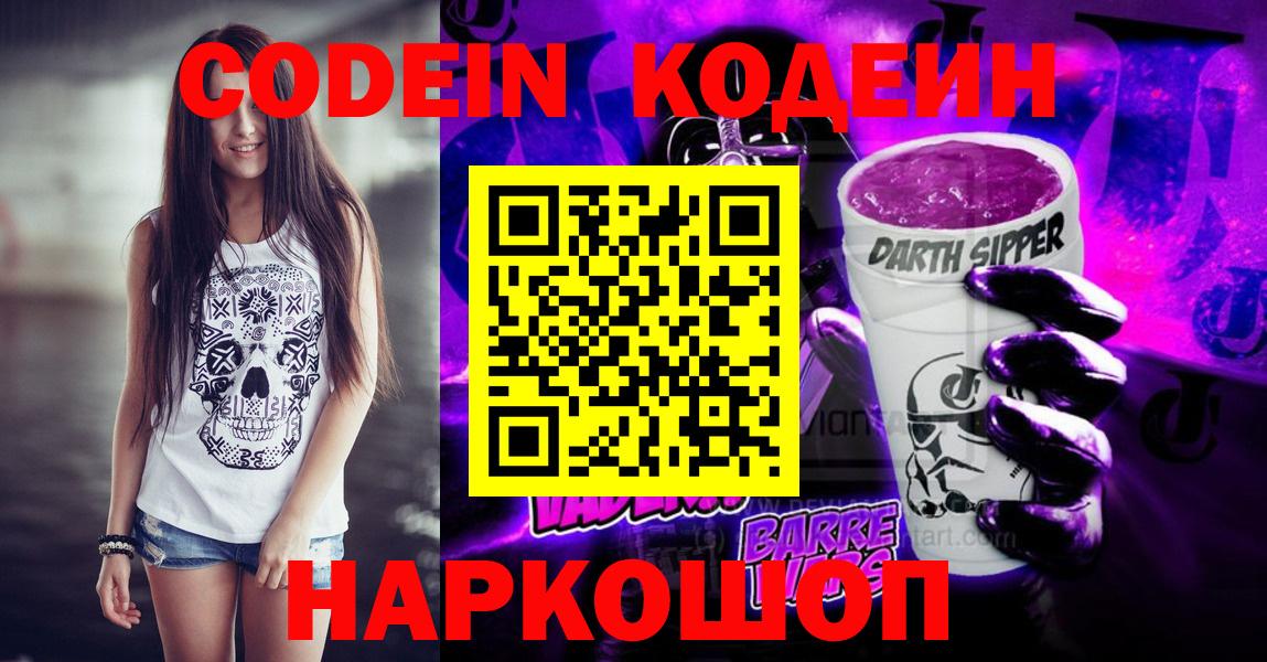 Лабытнанги  Codein напиток Lean (лин)  купить наркотики сайты  Вход с VPN 