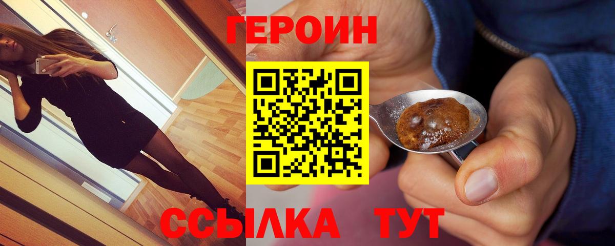 Лабытнанги  ГЕРОИН VHQ  Вход с VPN 