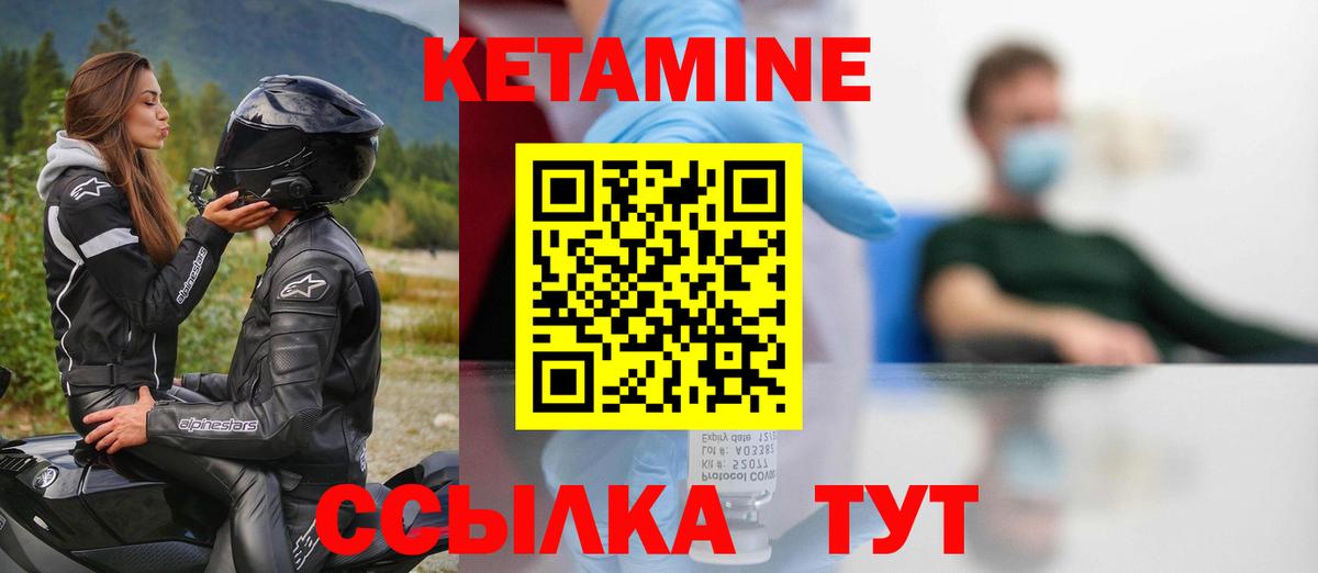 КЕТАМИН VHQ  КЕТАМИН ketamine  Вход с VPN  Лабытнанги 