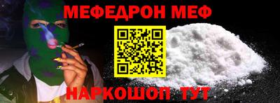 меф VHQ Бугуруслан