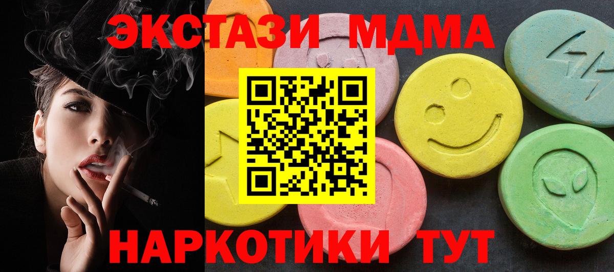 Лабытнанги  МДМА crystal  Вход с VPN  МДМА молли 