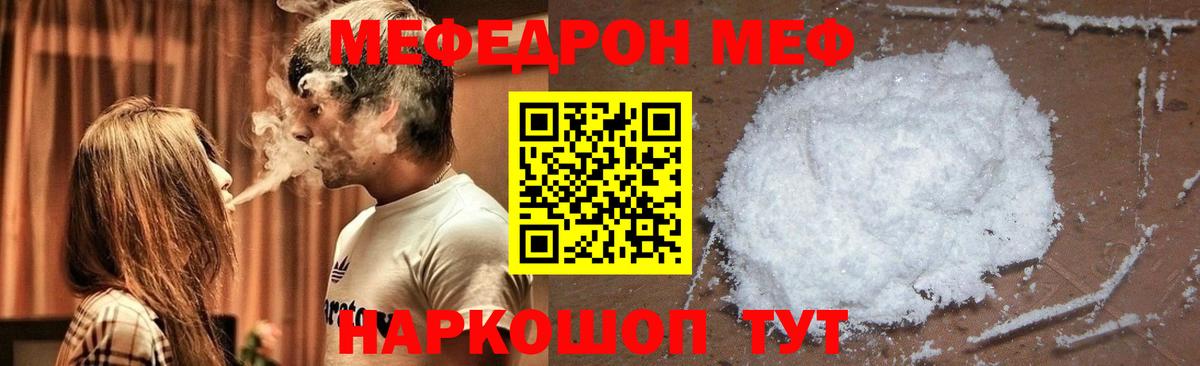 Меф мяу мяу мука Лабытнанги
