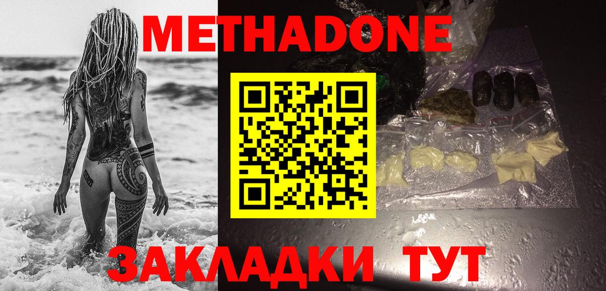 Лабытнанги  shop состав  Вход с VPN  Метадон methadone 