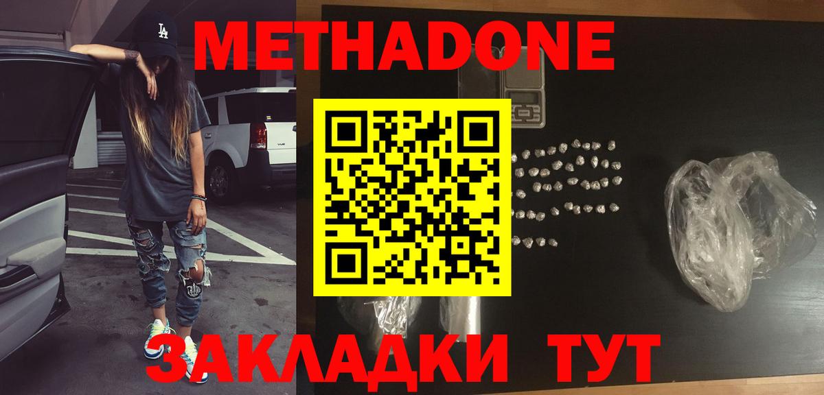 Метадон белоснежный Лабытнанги