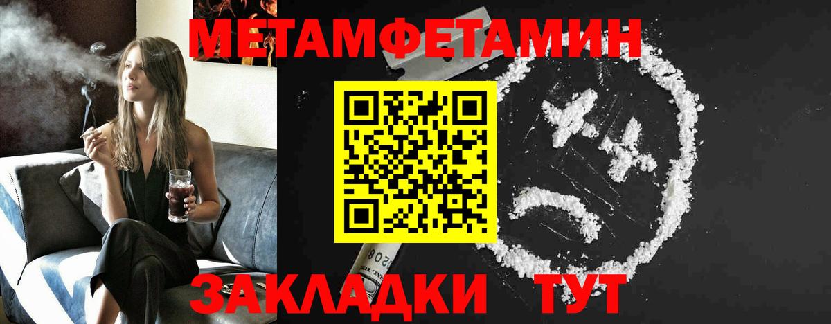 МЕТАМФЕТАМИН винт Лабытнанги