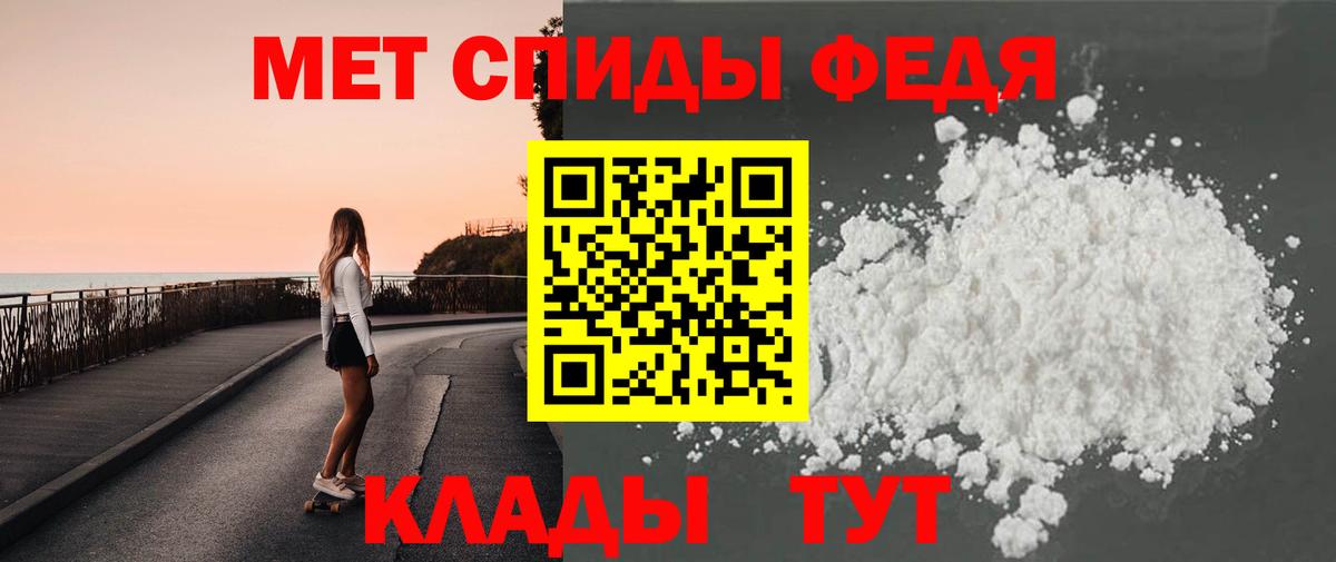 Первитин  Вход с VPN  Лабытнанги  МЕТАМФЕТАМИН мет 