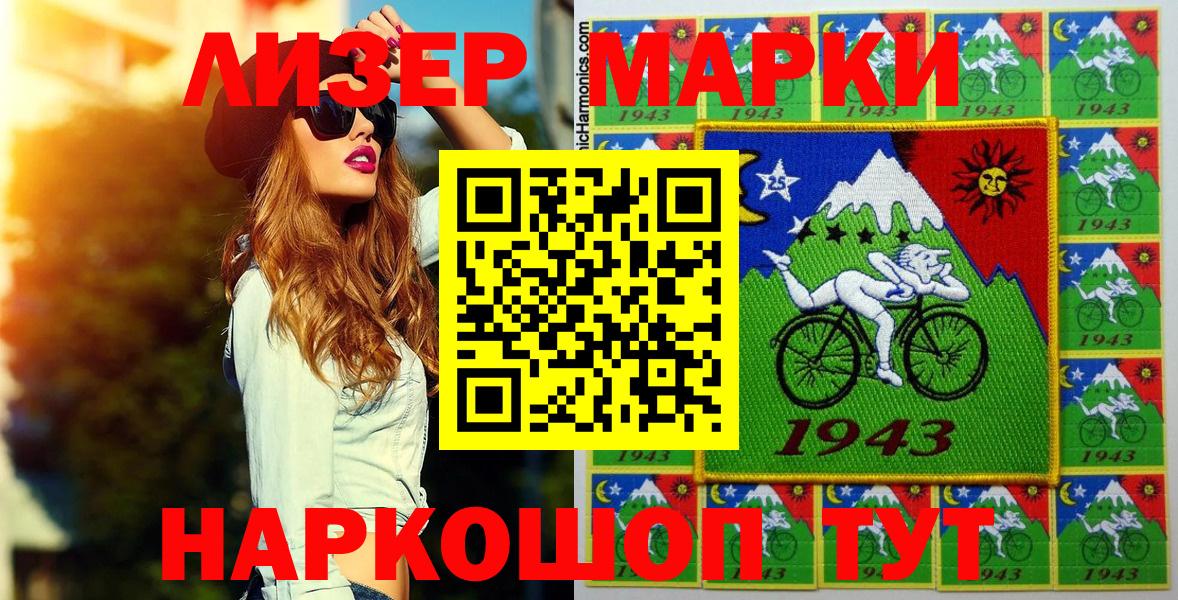 Марки 25I-NBOMe 1,8мг  Вход с VPN  Марки 25I-NBOMe 1,8мг  Наркотические марки  Лабытнанги 
