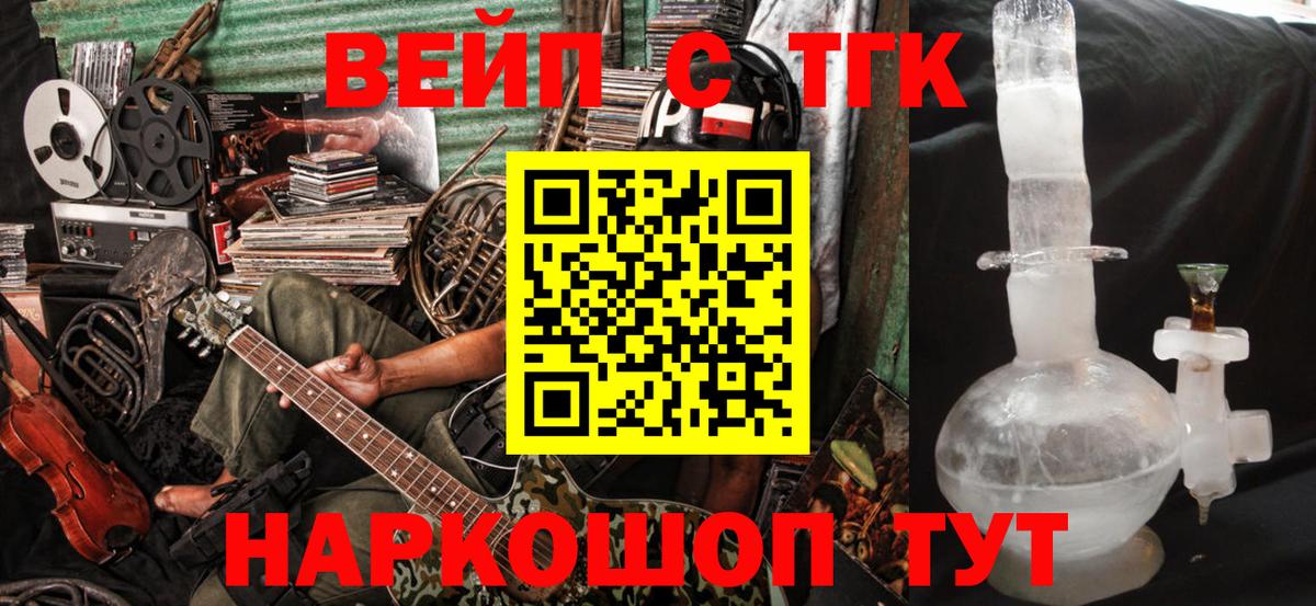 Дистиллят ТГК вейп с тгк  как найти закладки  Лабытнанги  Вход с VPN 